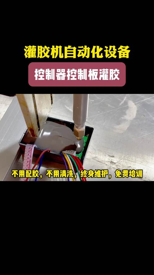 灌膠機自動化設(shè)備 控制器控制板灌膠