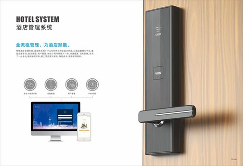 智能門鎖控制板 以變革驅(qū)動(dòng)差異化優(yōu)勢(shì)，迎接酒店行業(yè)升級(jí)浪潮