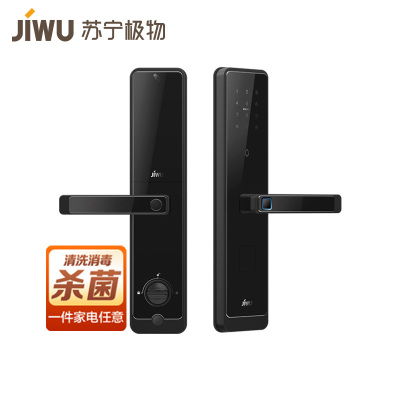 蘇寧智能門鎖時尚款 全方位守護(hù)您的家居安全